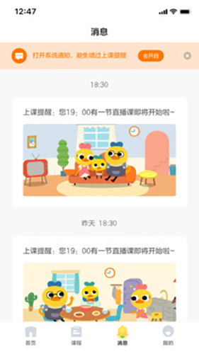 柚子鸭早教app截图4