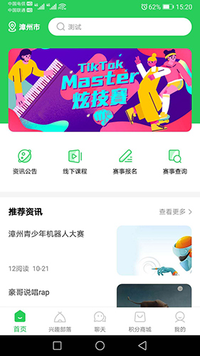 青科教育app截图1