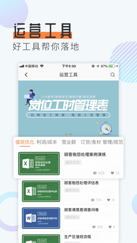 开餐课堂app截图3