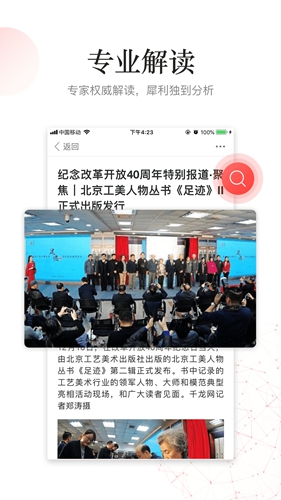 中华新闻app截图4