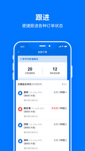 驾多多app截图4