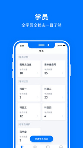 驾多多app截图1