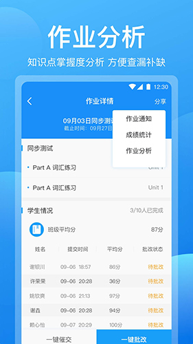 可可老师app截图3