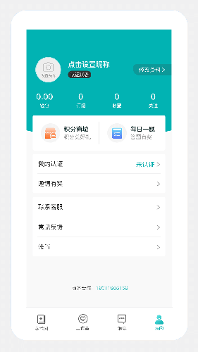 儿科医声app图片