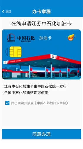 骆驼加油app截图2