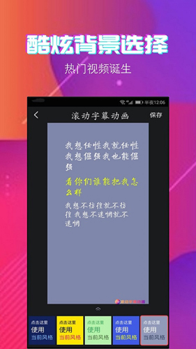 字拍字幕动画app截图4