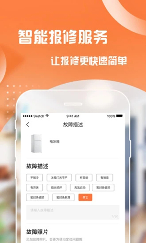 泊寓APP截图4