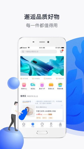 建业+APP截图3