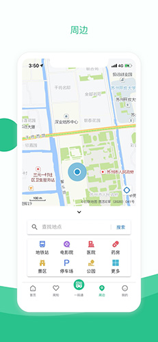 苏周到app官方版截图4