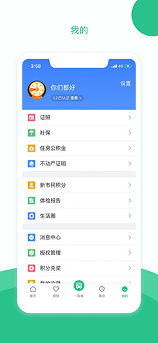 苏周到app官方版截图5