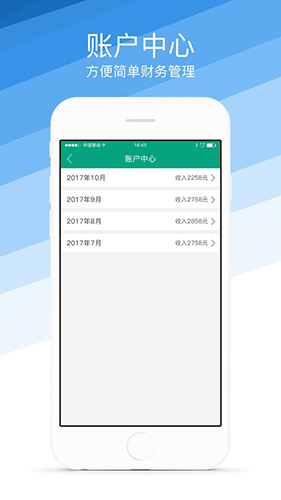 倪的菜骑手端app截图5