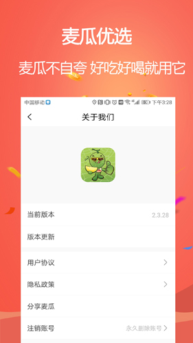 麦瓜app截图4