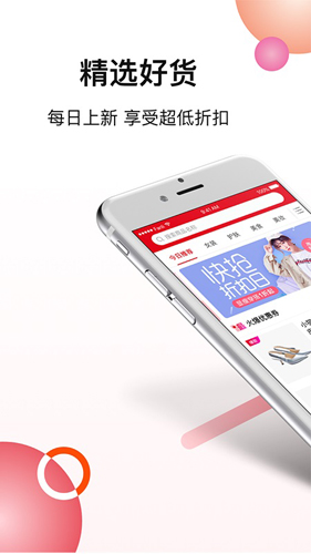 好货日报app截图1