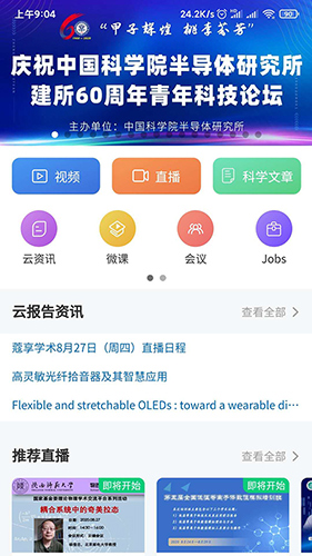 蔻享app截图1