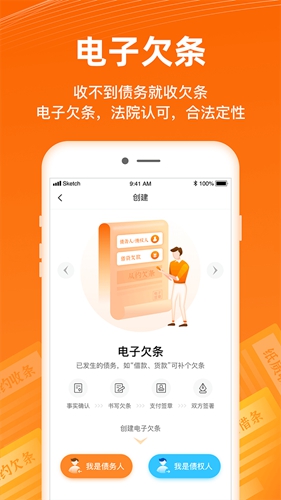 签个条app截图3