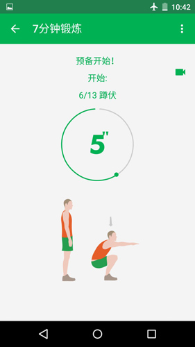 Seven7分钟锻炼app截图5