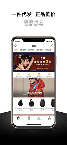 奢批app截图1