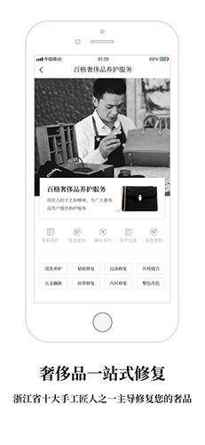 百格app截图3