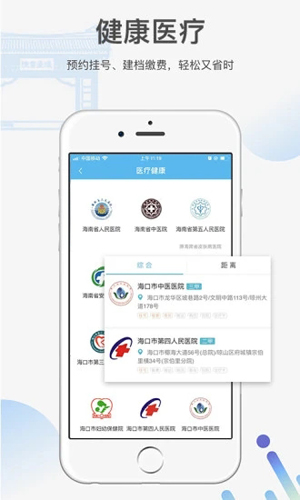 椰城市民云社保查询app截图5