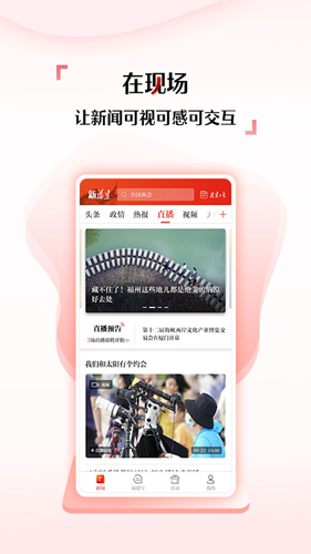 新福建app截图3