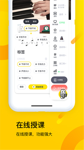 斑马钢琴app2