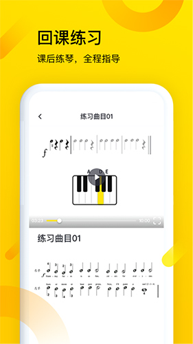 斑马钢琴app截图3