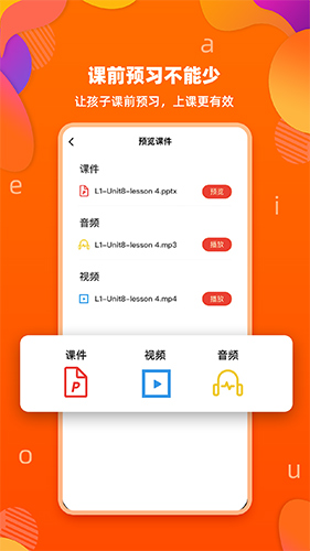 百见英语app2