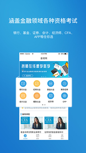 金培网app截图2