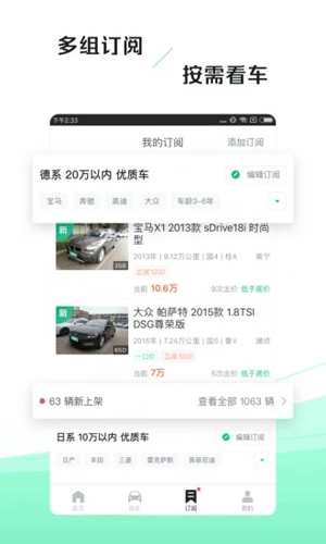 车速拍APP截图5