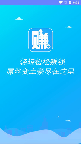 网上兼职APP