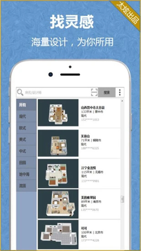 家炫APP截图4