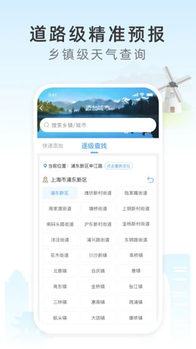 西瓜天气APP截图4