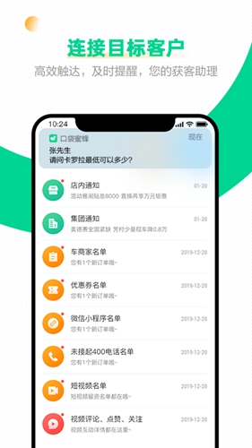 口袋蜜蜂app截图3