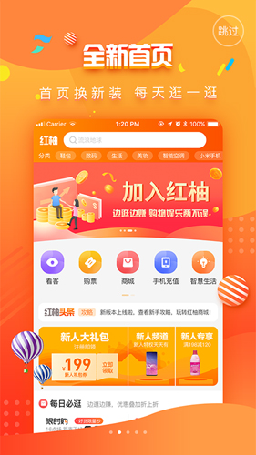 红柚APP截图2