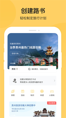 树旅app截图1