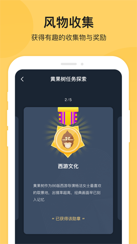 树旅app截图4