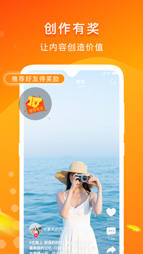 游呗app截图2