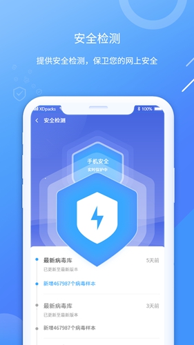 每日咻手机助手app截图3