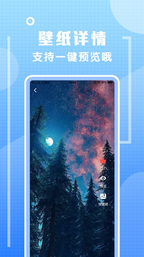 炫铃声app截图4