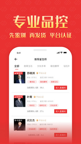 物超所值app截图2