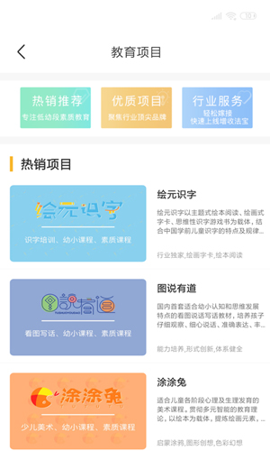 小雨象app截图1