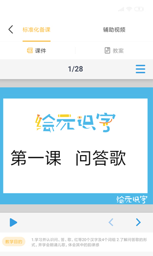 小雨象app截图4