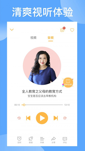 袋鼠想学app截图2