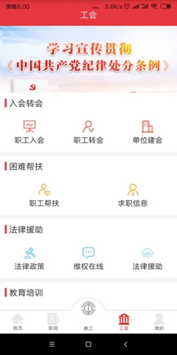 知工APP截图3