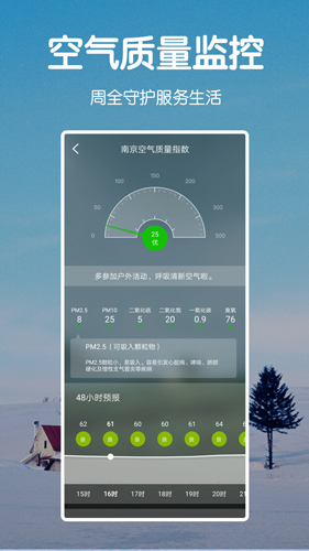 最准天气预报APP截图2