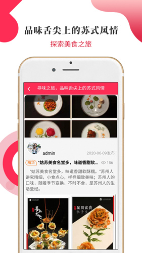 游苏城app截图2