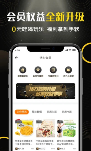 i生活APP最新版截图3