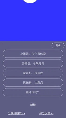 手持弹幕神器最新版截图4