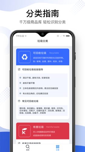 垃圾分类智能助手app截图4