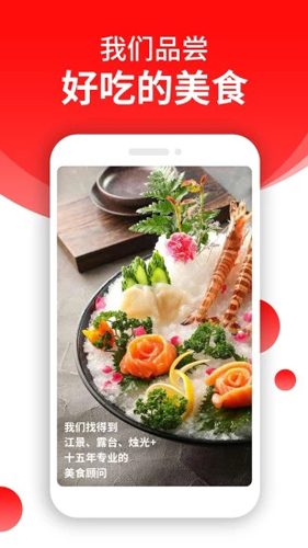 订餐小秘书APP截图2